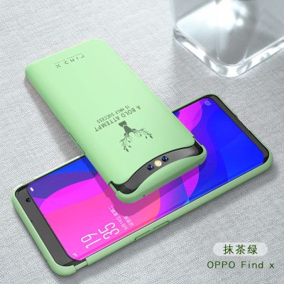 oppo findx手机壳全包升降摄像头磁吸保护套男女防摔磨砂超薄硬壳 超薄麋鹿-抹茶绿 find x