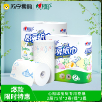 心相印厨房用纸吸油吸水厨房卷纸厨房专用纸巾食物专用擦油纸家用2卷*2提