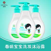 春娟宝宝洗发沐浴露二合一 经典国货无泪配方温和清洁260ml