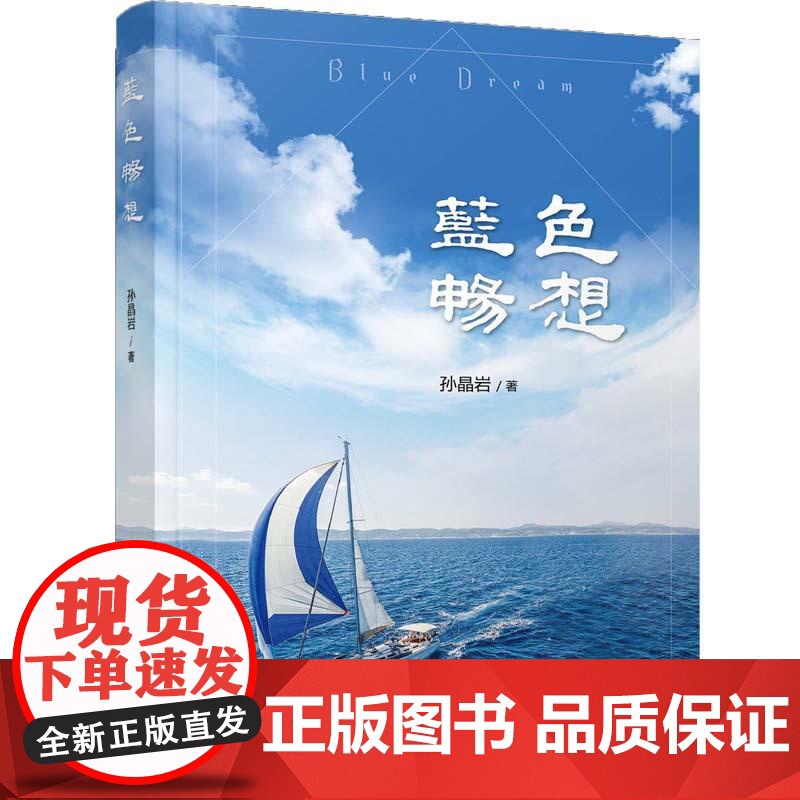 蓝色畅想高清大图