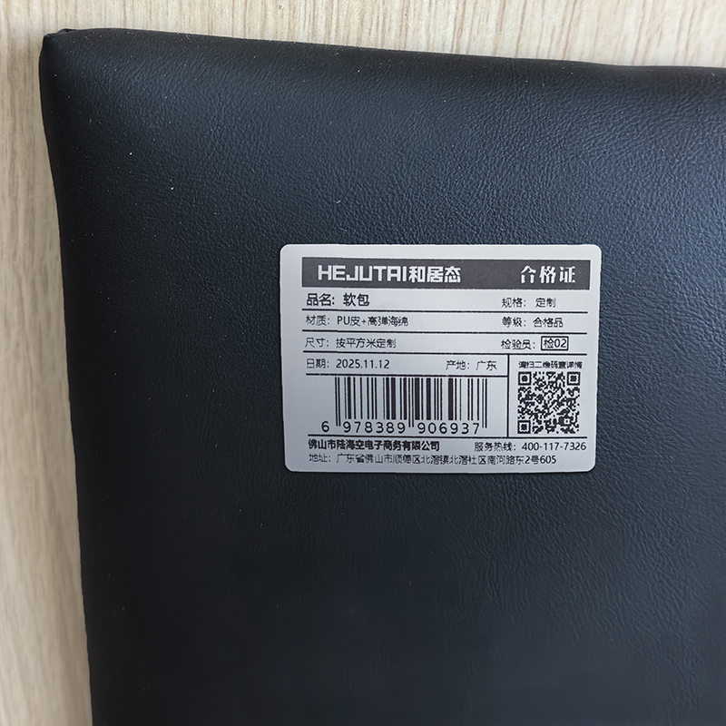 和居态 软包 定制 平方米高清大图