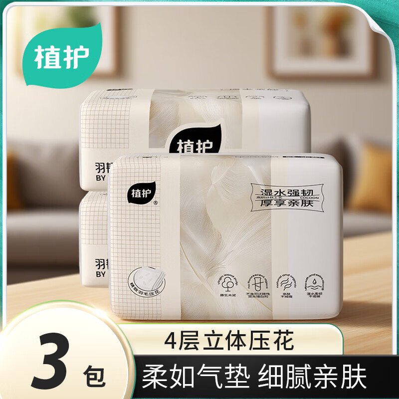 植护 03韧享纸巾(羽韧系列)136*180/4层 80抽*3包