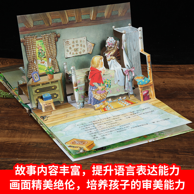 [醉染正版]小红帽 经典童话立体剧场书烫金版 儿童立体书3d翻翻洞洞书宝宝绘本故事读物0-1-2-3-6岁启蒙认知早教高清大图