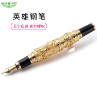 HERO英雄钢笔 2000 双龙戏珠金色12K金笔(明尖)收藏礼盒装