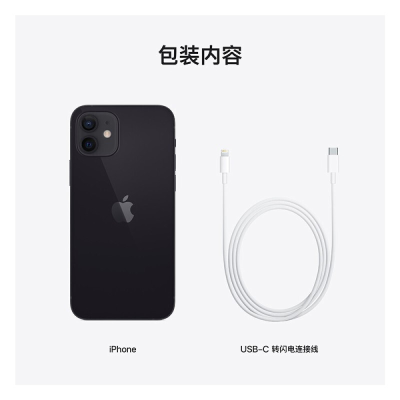 Apple苹果 iPhone 12 (A2404) 256GB 支持移动联通电信5G 双卡双待手机