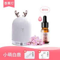 香薰机家用卧室usb香薰加湿器纳丽雅(Naliya)精油专用香薰灯小型 萌白鹿[夜灯+加湿]+赠充电头+充电线+樱花精油