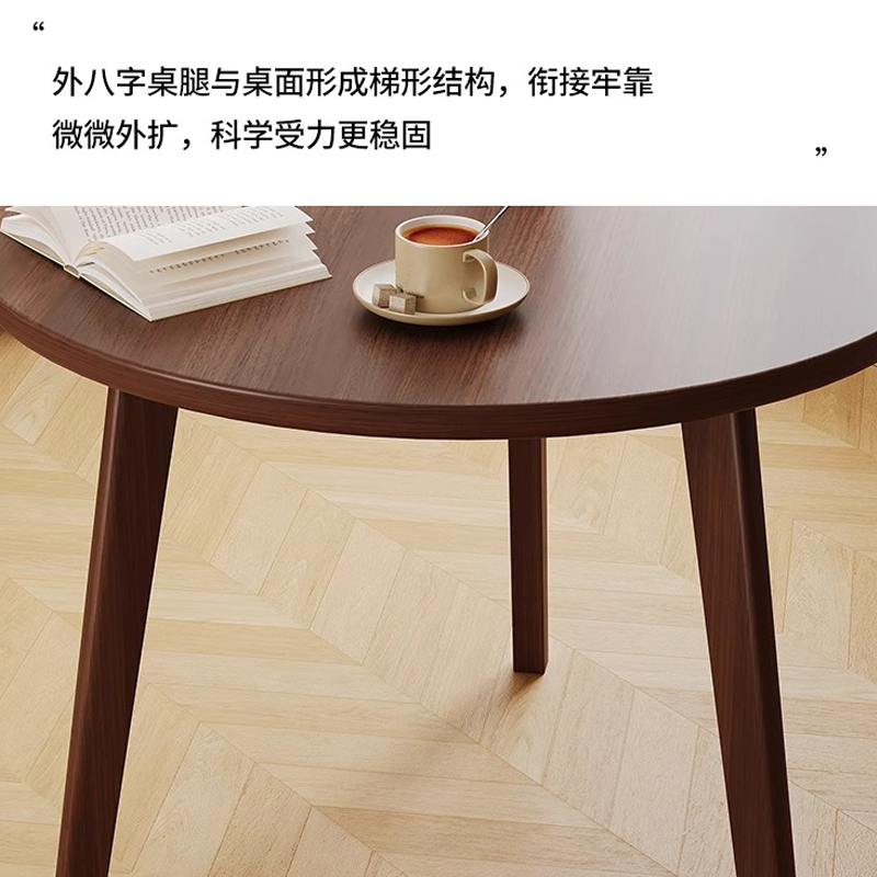 伊科飞特木质圆桌高清大图