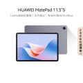 华为MatePad 11.5''S 灵动款平板电脑144Hz高刷2.8K全面屏娱乐学生学习8+256GB WIFI深空灰