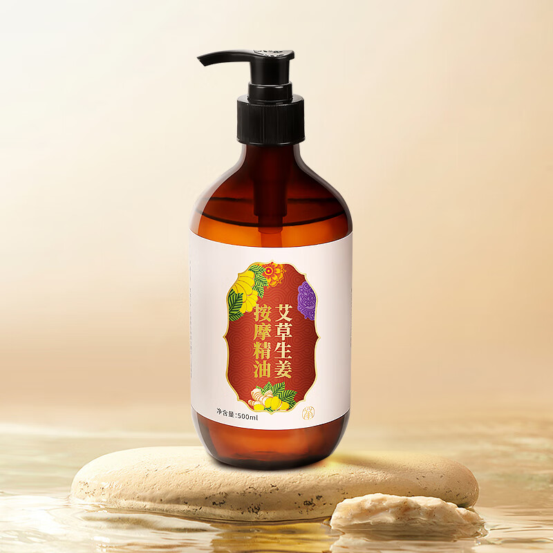 蕲大妈艾草加姜精油【500ml】大瓶