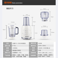 九阳(Joyoung) 料理机JYL-C022E 四杯一体 两档调速 家用多功能 果汁机 绞肉机 料理机 榨汁机