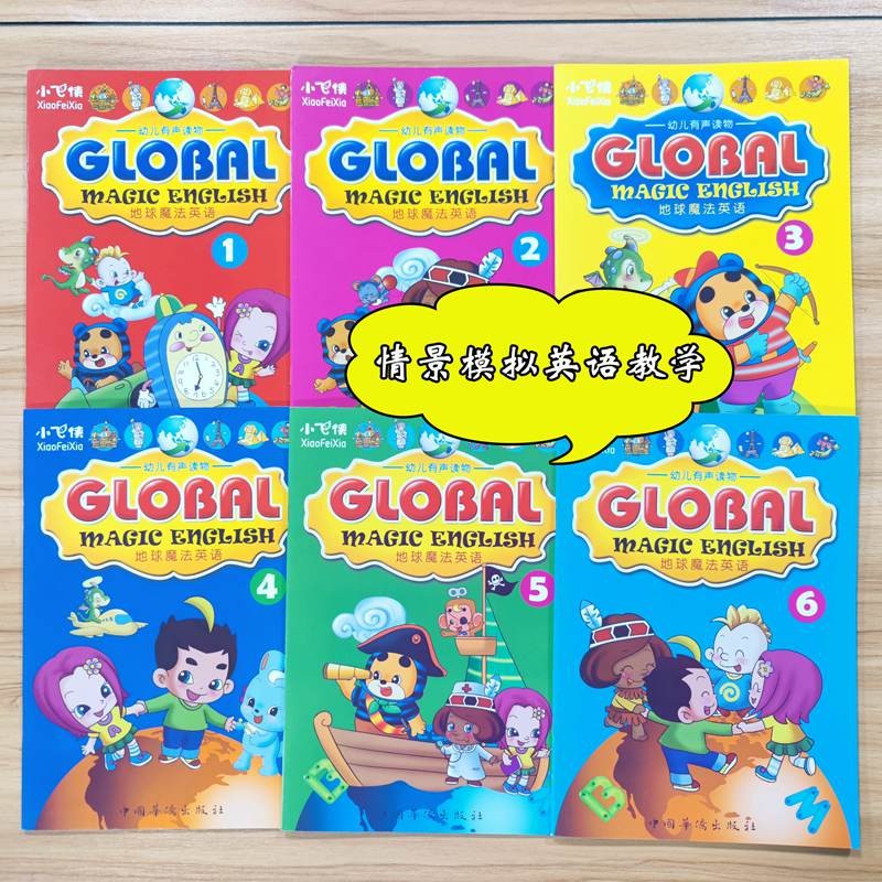 [正版]幼儿早教启蒙套餐(点读笔+幼儿识字+幼儿英语+双语小百科)高清大图