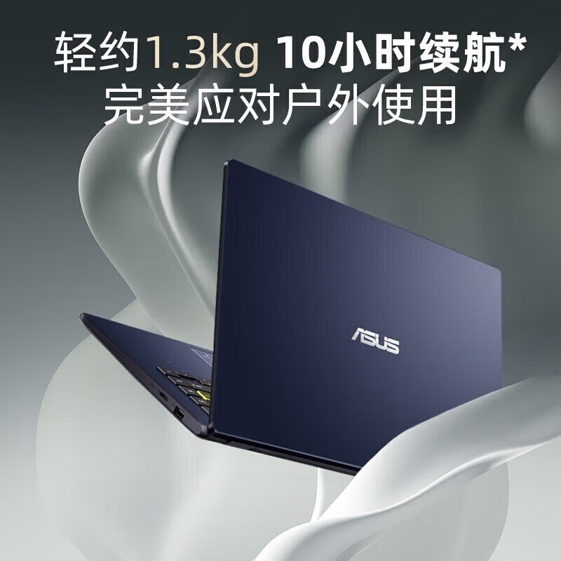 华硕(ASUS)顽石轻薄本14.0英寸办公商务 轻薄便携 笔记本手提电脑 顽石E410 英特尔四核N6000匹敌8代i3/8G内存/256G固态/核显黑180°开合