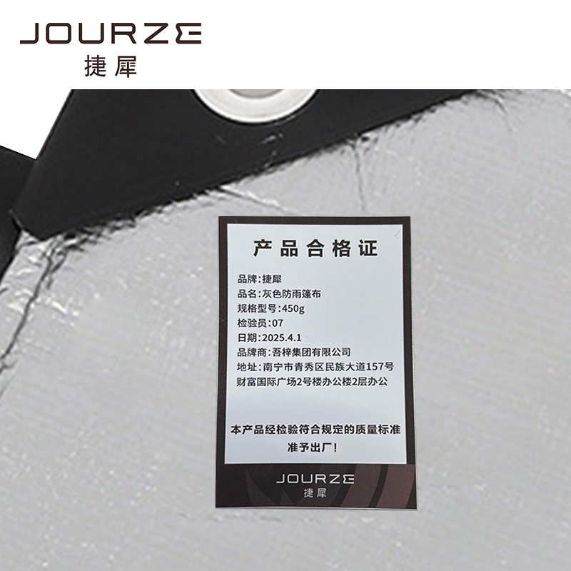 捷犀 灰色防雨篷布 450g/平方米高清大图