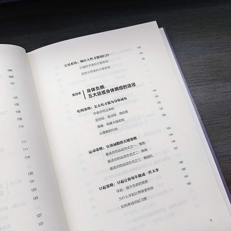 醉染图书熵减法则9787522608112高清大图