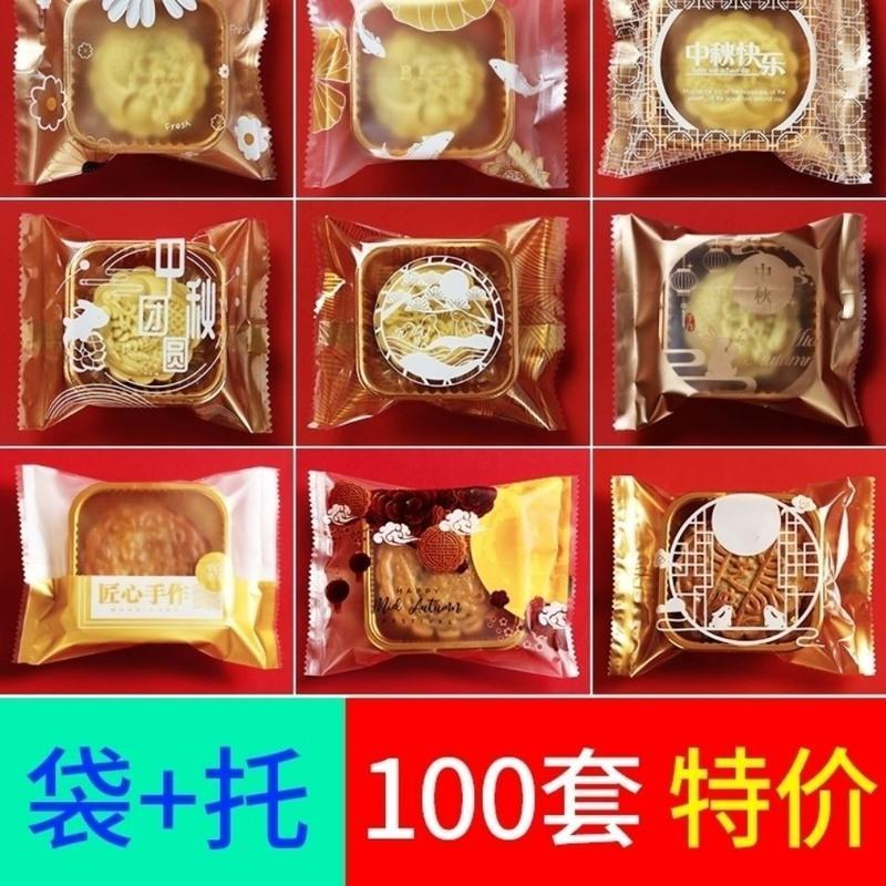 月饼包装袋带底托50g广式冰皮流心月饼机封袋80g蛋黄酥包装100个 50克(100个袋子+100个底托) 花鸟