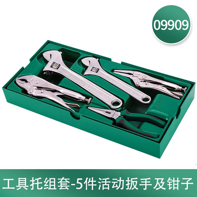 世达(SATA)5件套活动扳手及钳子组套 09909 1套