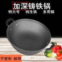 双耳铸铁平底锅电磁炉圆底锅尖底锅炒锅无涂层生铁锅火焰锅醉鹅锅|加深炖锅(明火炭火通用) 直径32厘米