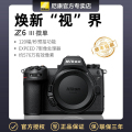 Nikon/尼康数码微单相机 Z6III 单机身