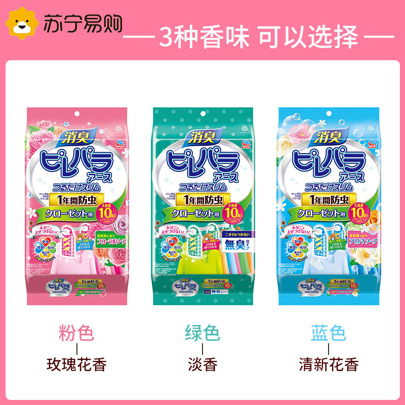 安速樟脑球樟脑丸衣柜抽屉衣物驱防虫防蛀防霉芳香清新花香10个