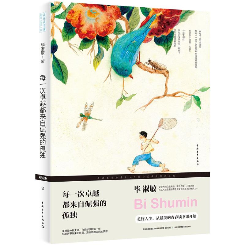 每一次都来自倔强的孤独高清大图