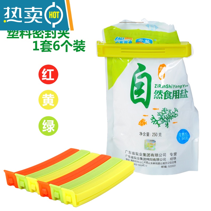 敬平塑料小夹子家用大号晒衣夹晒晾棉被夹不锈钢固定衣服防风夹衣架 [混色]塑料防风夹[12个装]高清大图