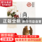 正版 尚书 孔子著 北方妇女儿童出版社 9787558500459 书籍