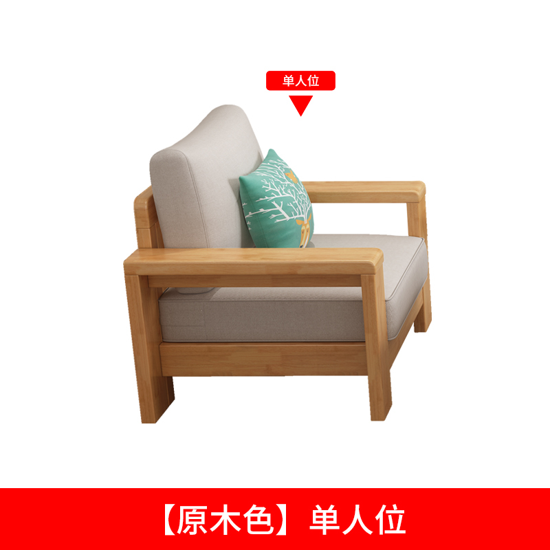 域赢全实木沙发现代简约木制沙发小户型沙发小客厅3+1+1+茶几高清大图