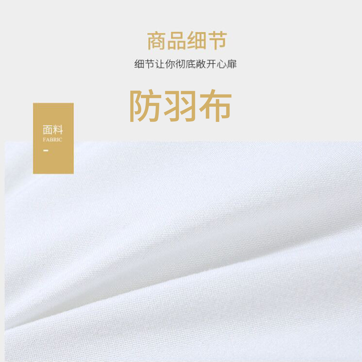 杜克恩 羽丝绒荞麦壳枕芯 DKEZTRX-02高清大图