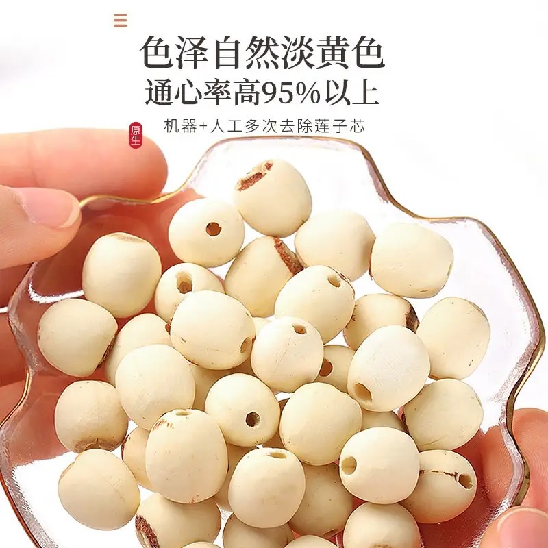 福东海 莲子250克/瓶高清大图