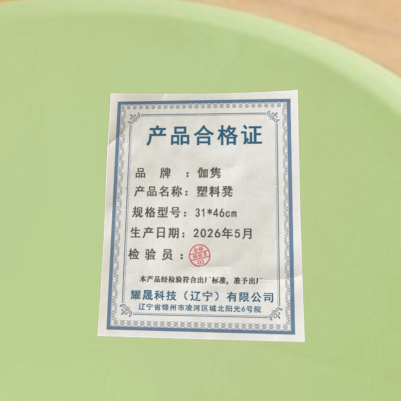 伽隽 塑料凳 31*46cm 个高清大图