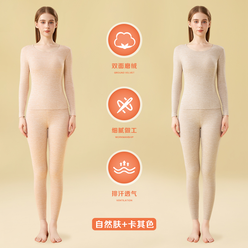 啄木鸟羊绒蚕丝保暖内衣女士德绒发热无痕打底秋衣秋裤套装冬季加绒加厚 羊绒保暖+蚕丝润肤+发热抗菌自然肤+卡其色 XXL适合体重135-155斤