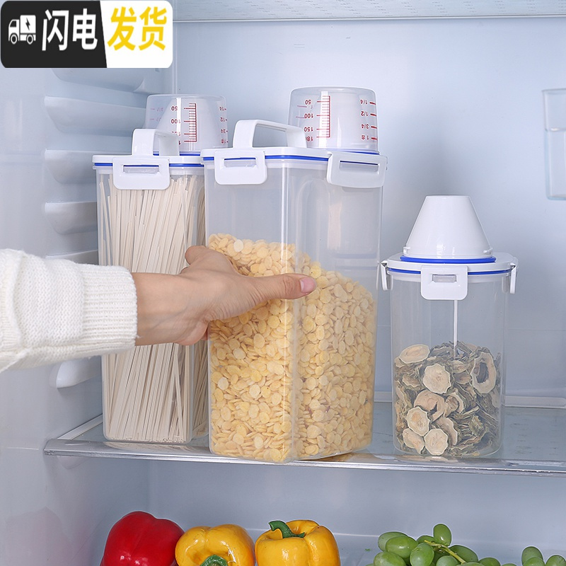 三维工匠厨房家用小号密封防潮防虫装五谷杂粮米箱小面粉桶米桶粮食储存罐收纳桶高清大图