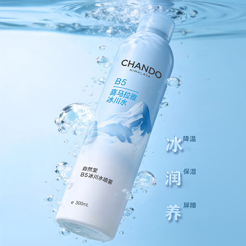 自然堂补水喷雾300ml冰川水舒缓B5系列广角喷头轻柔如雾高清大图