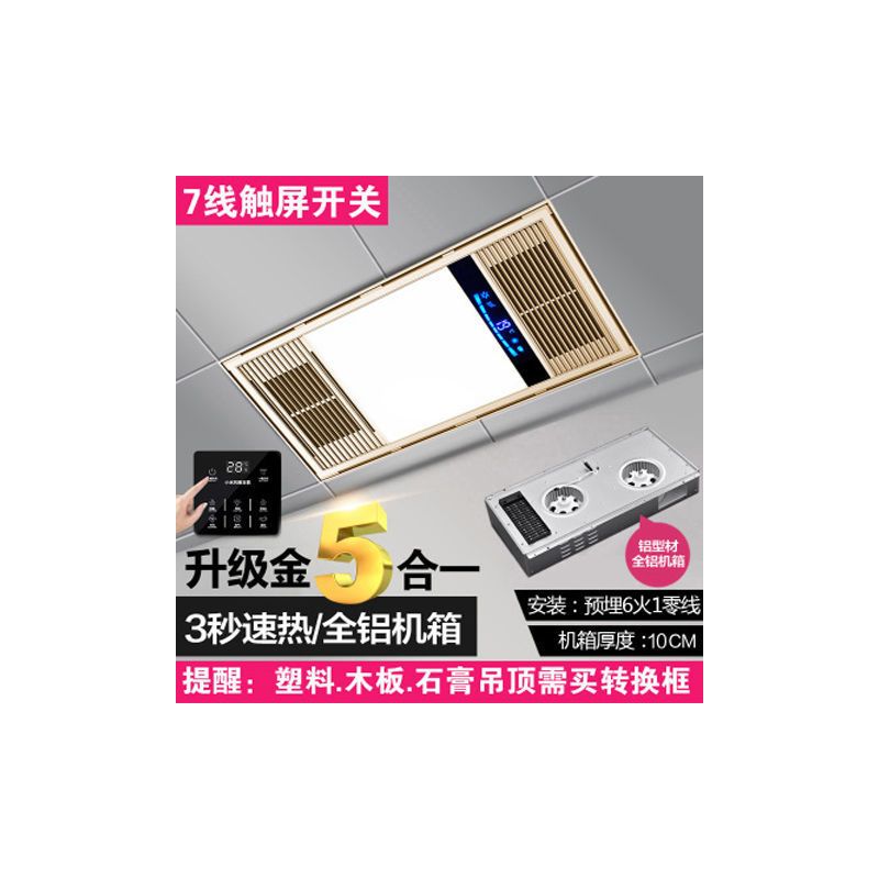 风暖浴霸led灯排气扇照明一体集成吊顶灯卫生间浴室暖风机取暖器|升级全铝金[七线触屏]