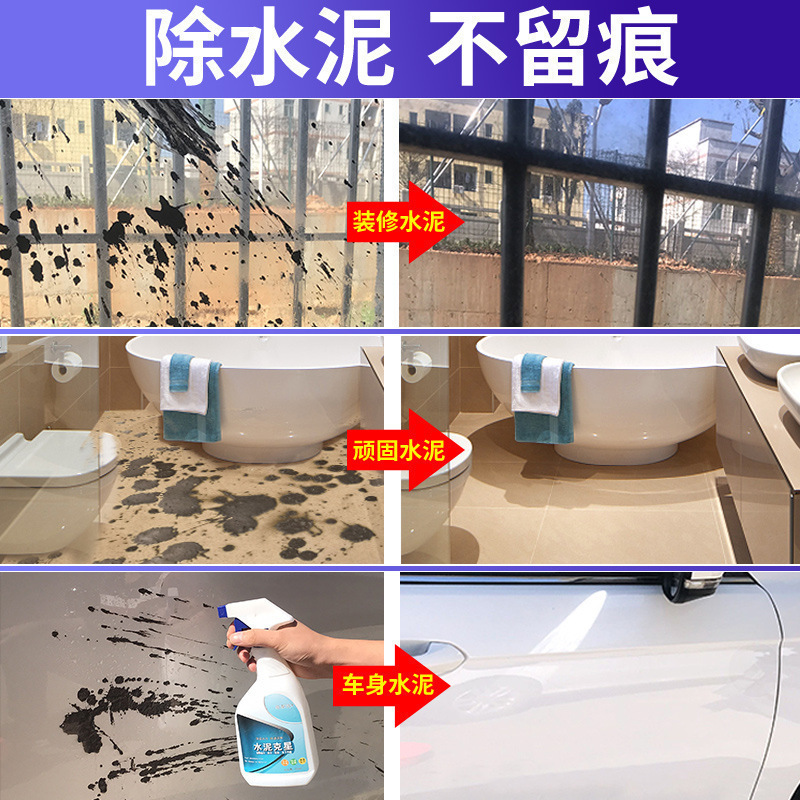 美帮汇水泥清洗剂地砖玻璃装修水泥清洁水泥克星强力去除溶解剂家用洁瓷剂高清大图