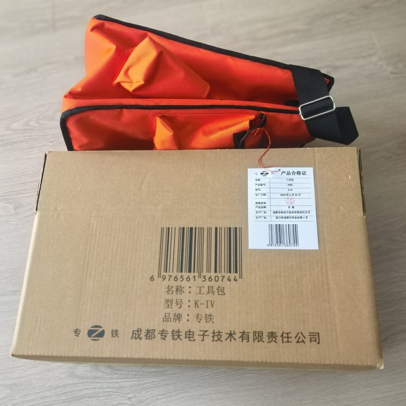 专铁 工具包 K-IV 360*280*490mm 个高清大图