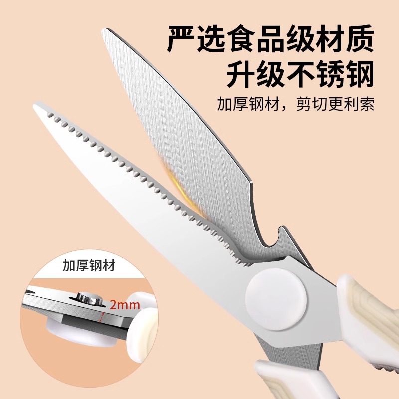 奶白方柄厨房剪刀高清大图