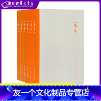 【友一个正版】2101+2102+2103+2104+2105+2106 共6册 丛书系列 现当代文学作1友版