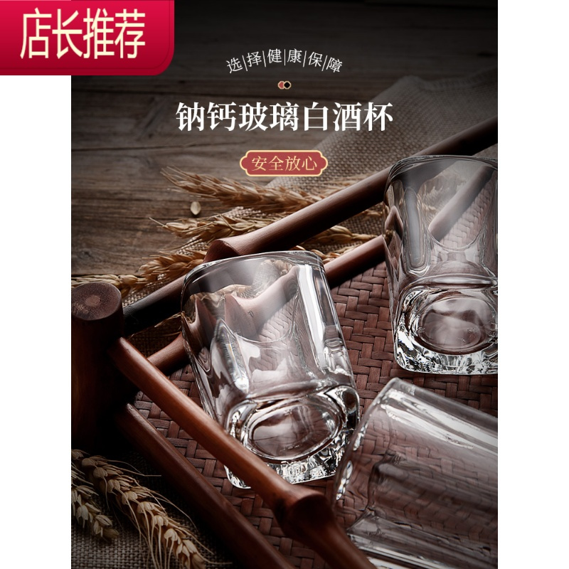 白酒杯套装1两半家用酒盅子弹杯小一口玻璃酒杯分酒器洋酒杯酒具JING PING [约一两半]70酒杯12只装+分酒器