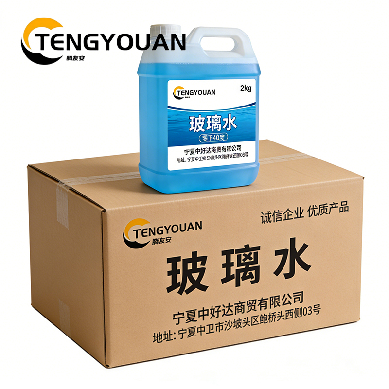 腾友安 玻璃水 零下40度 2L/桶高清大图
