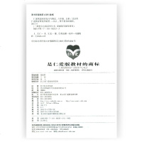 仁爱英语同步练习与测试八年级上册正版8年级