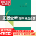 物理诊断学