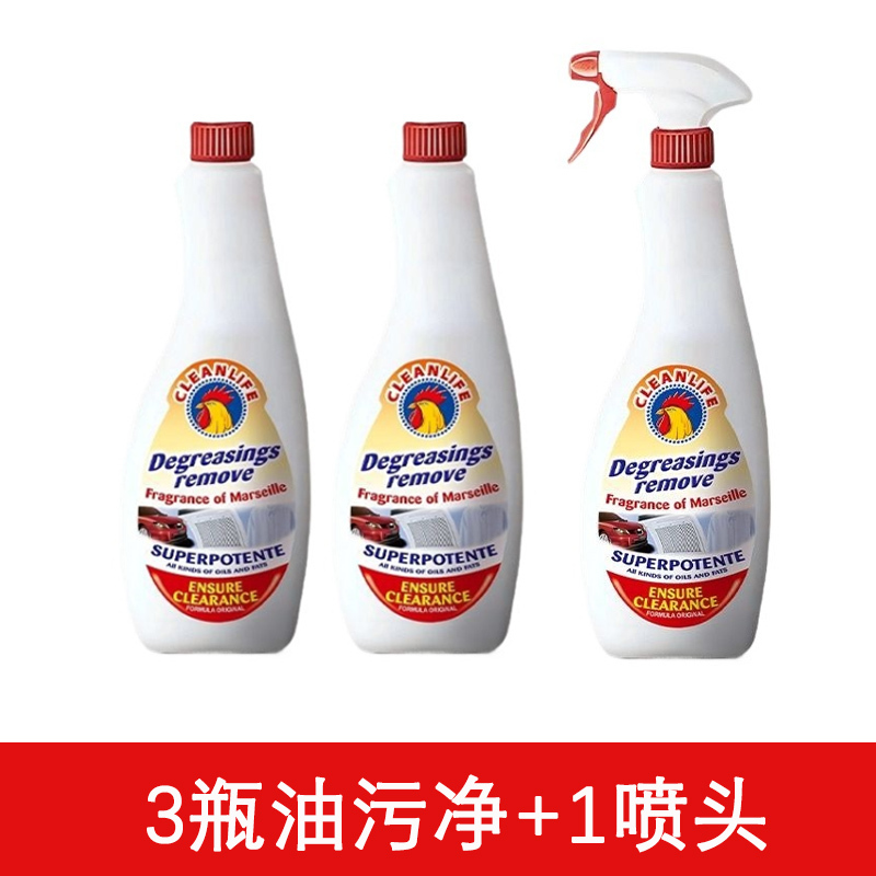 [补贴10%]厨房强力去油污清洁剂清洗神器重油污净官方旗舰店油烟机 [进口配方]3瓶油污净+1喷头