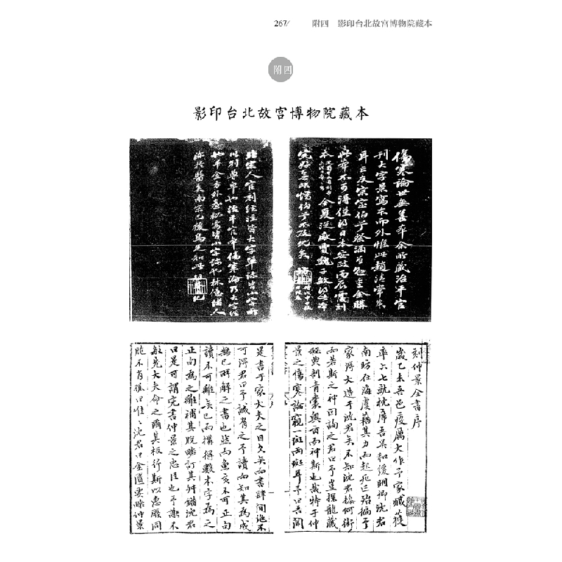 醉染图书伤寒论(宋本+唐本)9787571405427高清大图