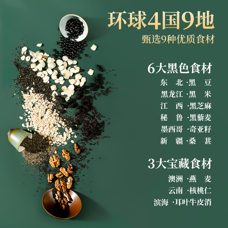 老金磨方坊 芝麻核桃黑豆粉320g 即食代餐五谷杂粮粉