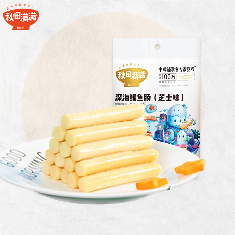 秋田满满 鳕鱼肠芝士味90g 宝宝即食辅食鱼肠儿童零食1-2岁 可搭面条、粥米辅食