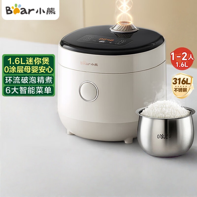 小熊(Bear)电饭煲1-2人用小电饭锅 0涂层健康316L不锈钢一键快煮饭微压多功能可预约1.6L DFB-C16M