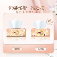 心相印抽纸经典系列家用婴儿纸卫生纸母婴适用3层100抽*12包DT55100