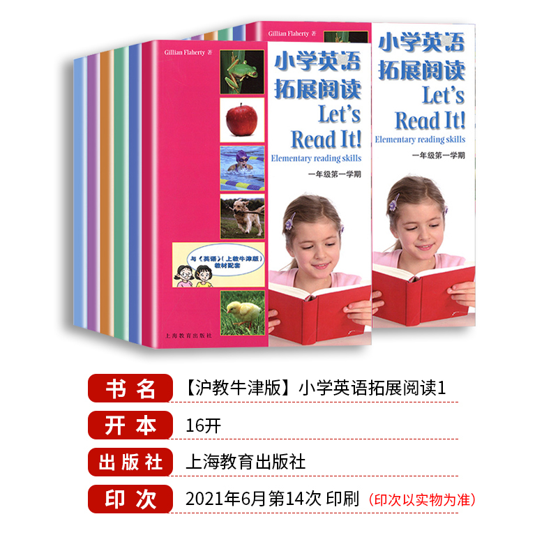 3年级下册 用思维导图学语文 小学通用 [正版]小学英语拓展阅读四年级下上海牛津版沪教版一二三五六年级ab版英语拓展阅读