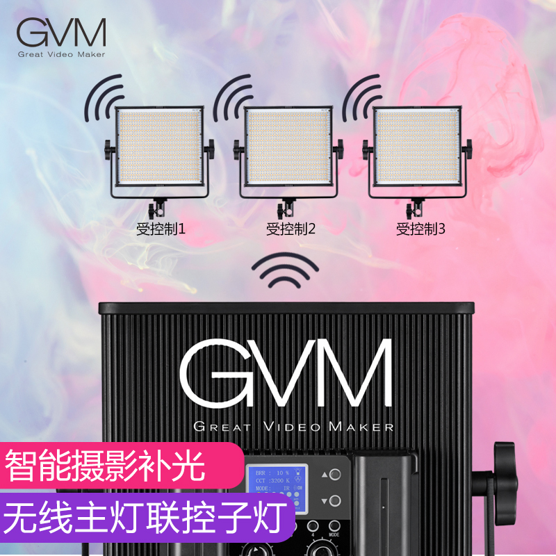 GVM520S LED摄影补光灯 室内人像拍照摄像常亮柔光灯便携套装